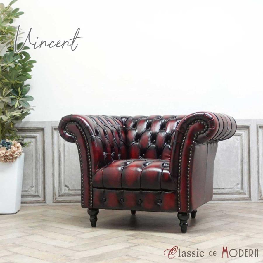 チェスターフィールド ソファ 1人掛け ソファー 一人用 椅子