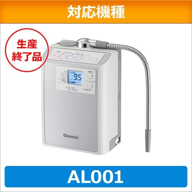 クリンスイ TVCM公開中 据置型 浄水器 カートリッジ ALC1110 1個