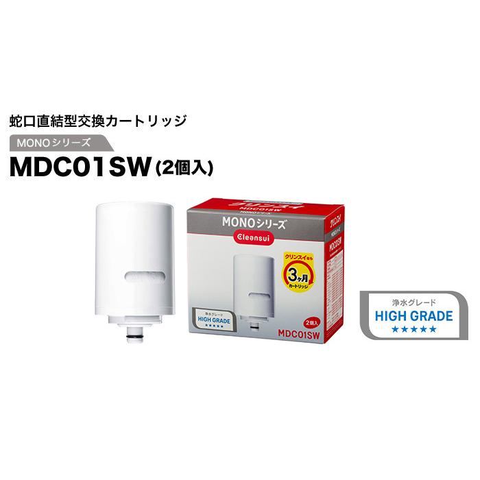 クリンスイ TVCM公開中 蛇口直結型 浄水器 カートリッジ MDC01SW 2個入
