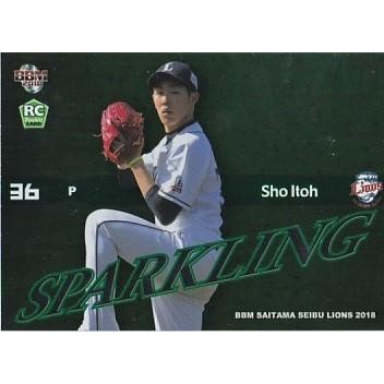 BBM 2018 埼玉西武ライオンズ 伊藤翔 SP2 Sparkling : トレカショップ