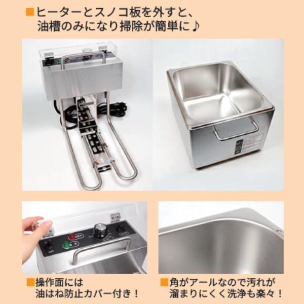 テンポスオリジナル TBEF-7【導入実績 9,000台突破！】電気フライヤー