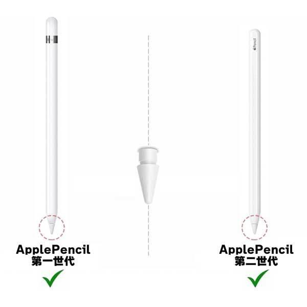 アップルペンシル ペン先 ApplePencil 第一世代 第2世代 交換用 専用