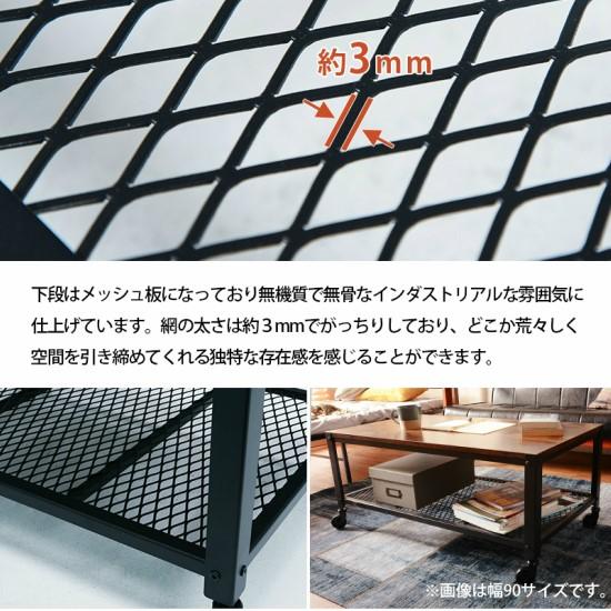 ヴィンテージテイスト キャスター付き センターテーブル 幅75cm