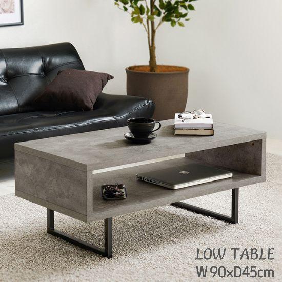 コンクリート調 モダンデザイン ローテーブル 幅90cm スチール脚