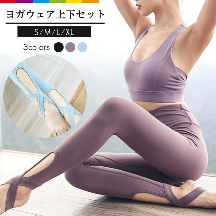 スポーツウェア 上下セット ヨガウェア セットアップ ヨガパンツ ヨガ