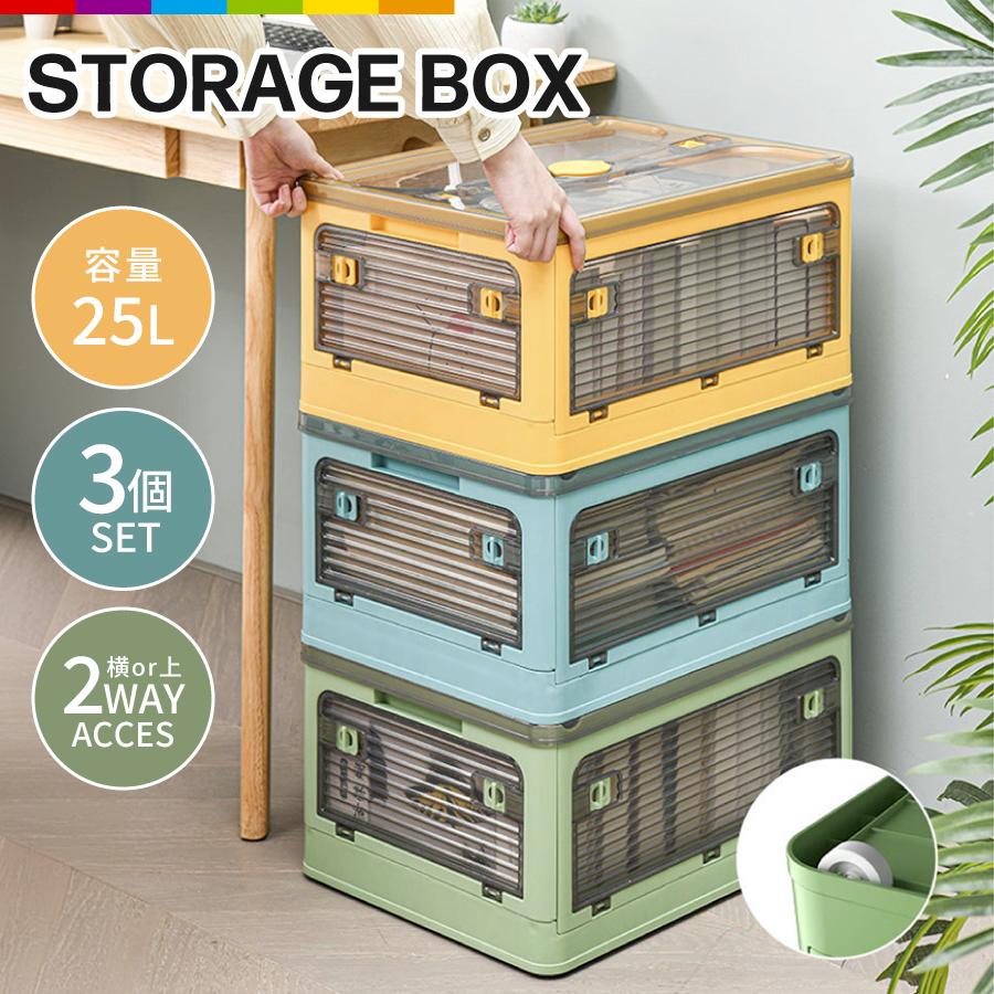 3個セット】 収納ケース 収納ボックス フタ付き ストレージボックス