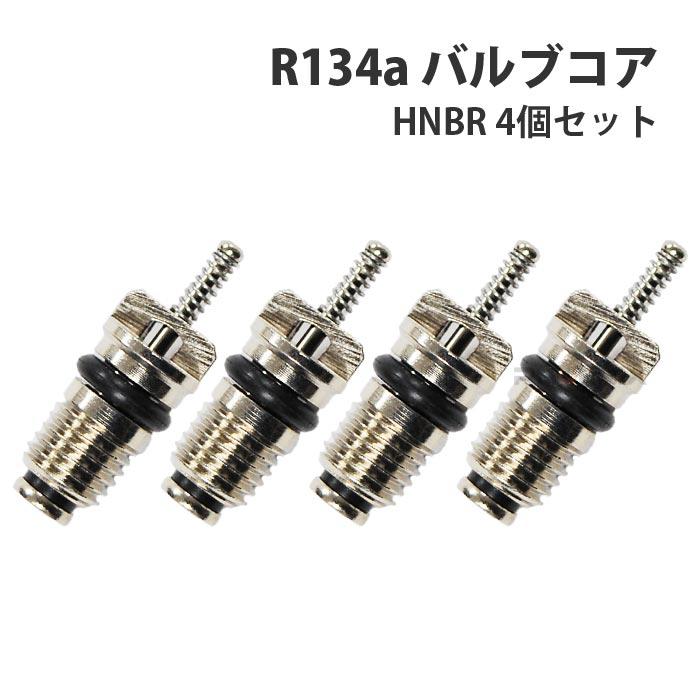 CKカスタム エアコン バルブコア 虫ゴム カーエアコン 冷媒 R134a
