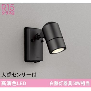 ODELIC（オーデリック） OG254 567LRS 人感センサー付屋外用スポット