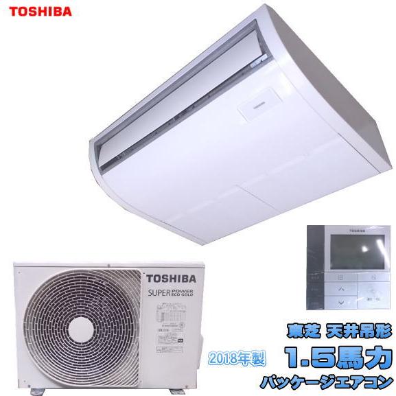 中古設備 東芝 天吊型 1.5馬力 パッケージエアコン AIC-AP408H