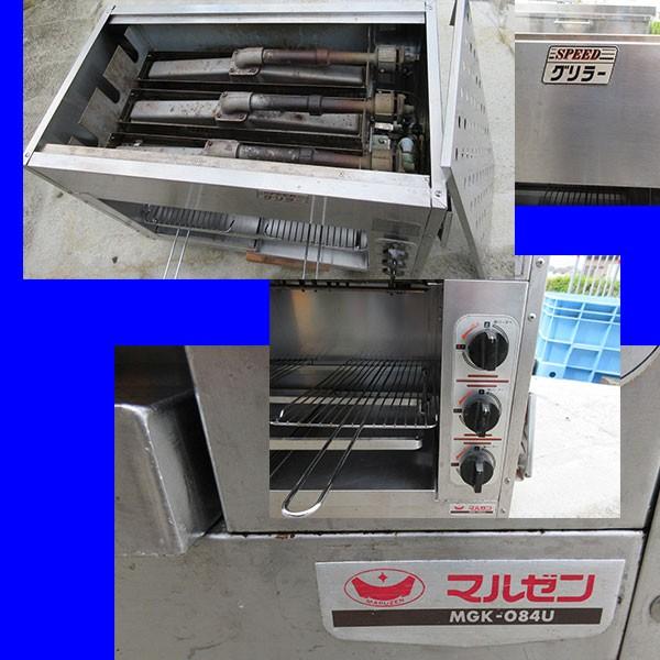 マルゼン スピードグリラー MGK-084U 都市ガス 13A 赤外線 グリル