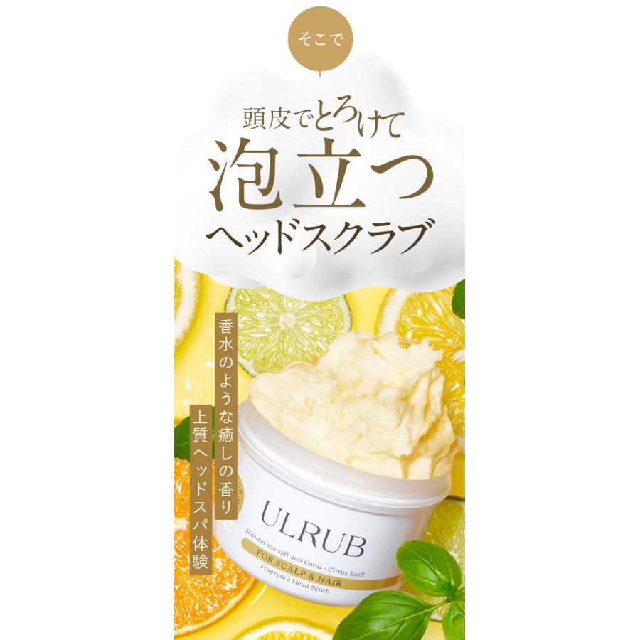 チュラコス（CHURACOS） ULRUB ウルラブ ヘッドスクラブ 200g 頭皮の