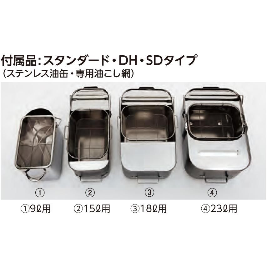 TGFL-B103CW タニコー スタンダードガスフライヤー 涼厨フライヤー 二