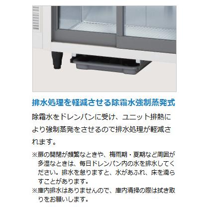 ホシザキ（HOSHIZAKI） RTS-120STD 冷蔵ショーケース 小形ショーケース