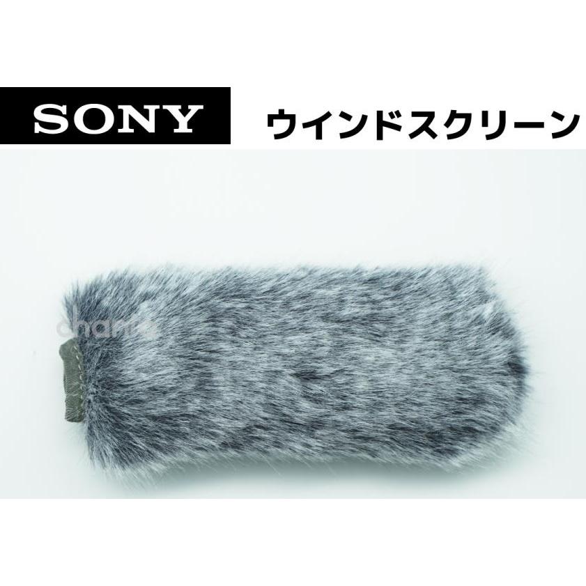 SONY 純正品 ウインドスクリーン マイク用 4-258-970-01 対応機種