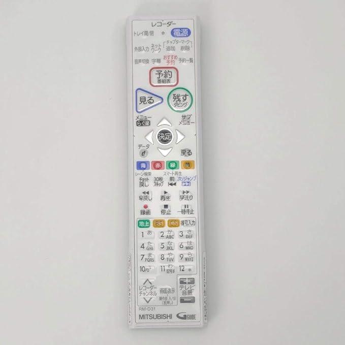 三菱電機（MITSUBISHI ELECTRIC） 三菱 純正 ブルーレイレコーダー用