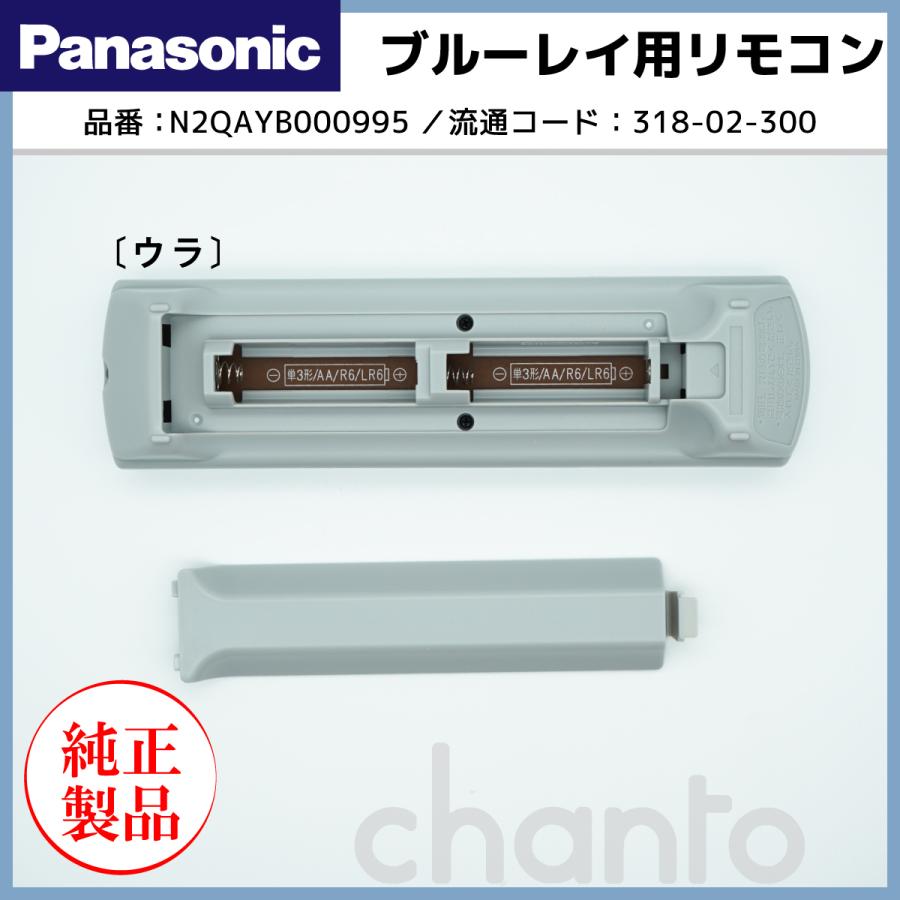 DIGA DMR-BRS510/DMR-BRS500用リモコン | Panasonic純正部品
