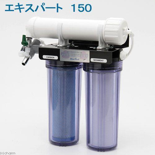 Marfied（マーフィード） ウォーターユニットシステム エキスパート