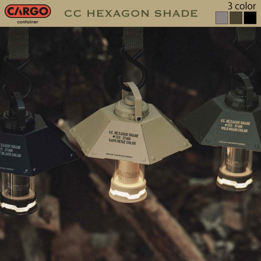 CC HEXAGON SHADE / ヘキサゴンシェード カーゴコンテナ ) ランタン