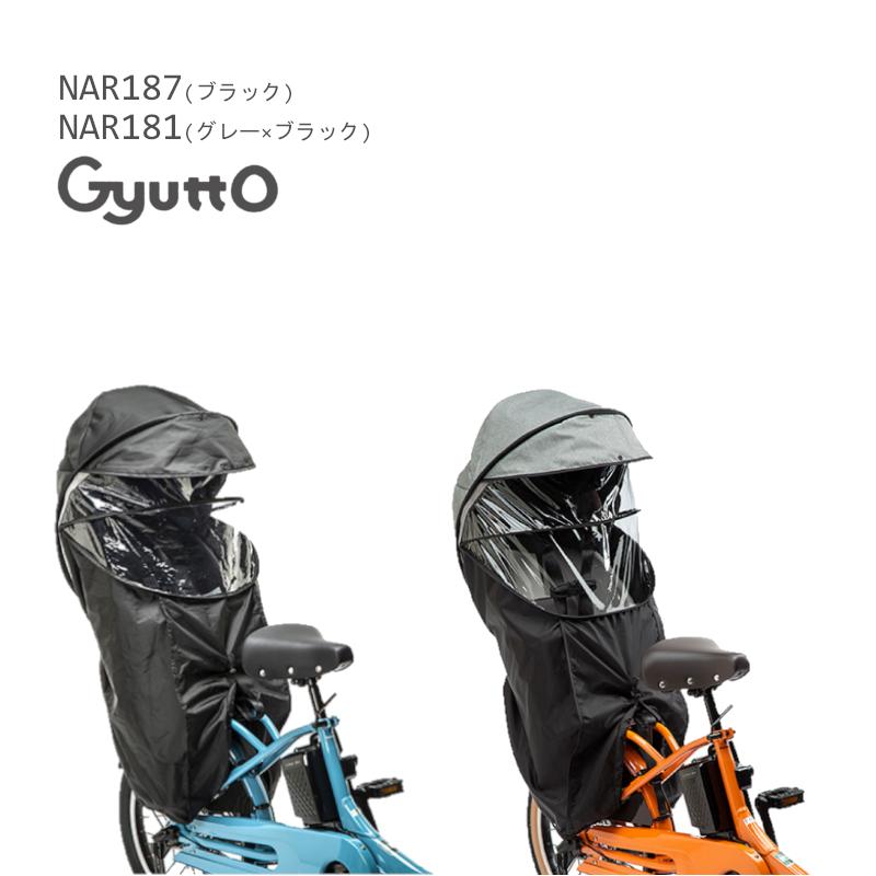 Panasonic（パナソニック） ギュット レインカバー 純正