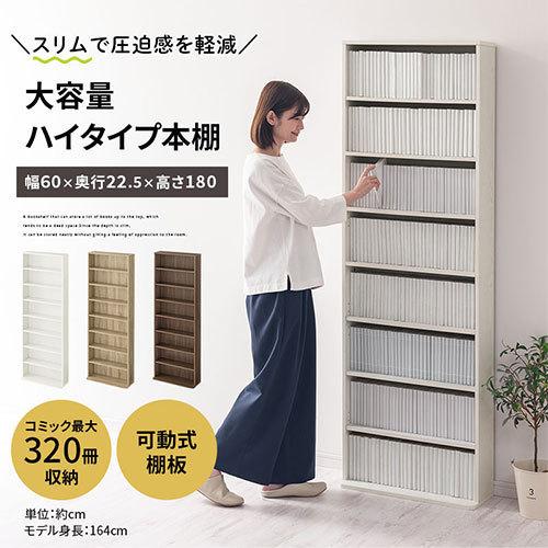 ぼん家具 【完成品】 カラーボックス 収納棚 本棚 大容量 薄型
