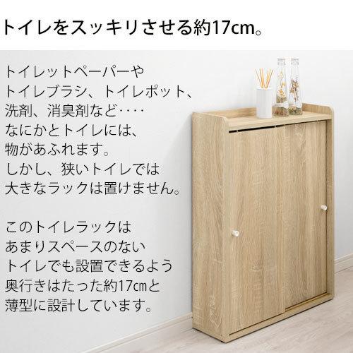 ぼん家具 トイレラック おしゃれ 北欧 トイレ収納 トイレットペーパー