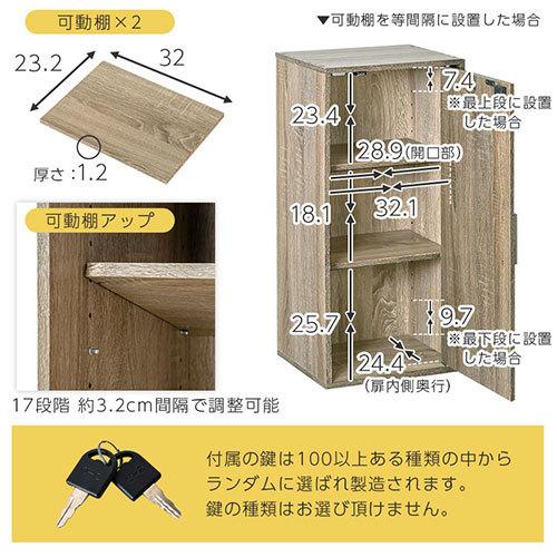 ぼん家具 鍵付きロッカー 1人用 ロッカー オフィス 収納 おしゃれ 木製