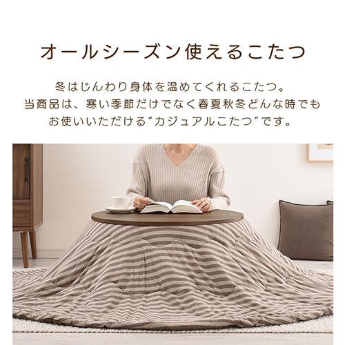 ぼん家具 こたつテーブル 円卓 テーブル フラットヒーター こたつ 机
