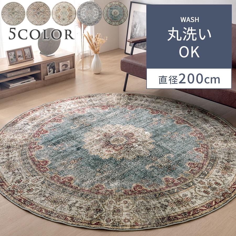 ぼん家具 ラグマット ラグカーペット マット オリエンタルマット