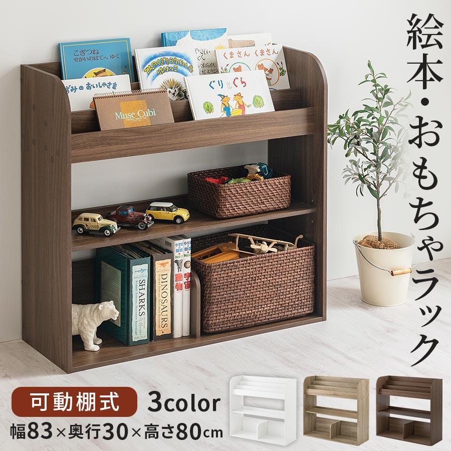 ぼん家具 【完成品】 おもちゃ箱 収納 約 幅85 奥行30 高さ80cm 大容量