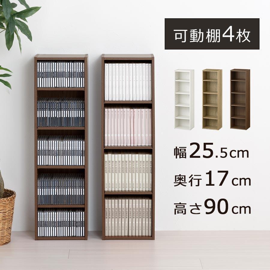 ぼん家具 【完成品】 本棚 カラーボックス CDラック 薄型 漫画 文庫本