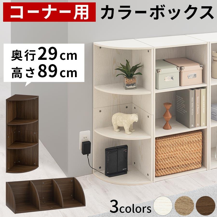 ぼん家具 【完成品】ランドセルラック おしゃれ 本棚 キッズラック