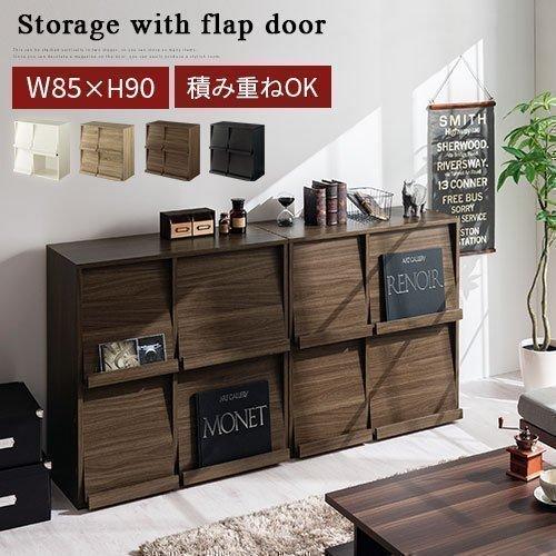 ぼん家具 【完成品】 本棚 おしゃれ 大容量 フラップ扉 ディスプレイ