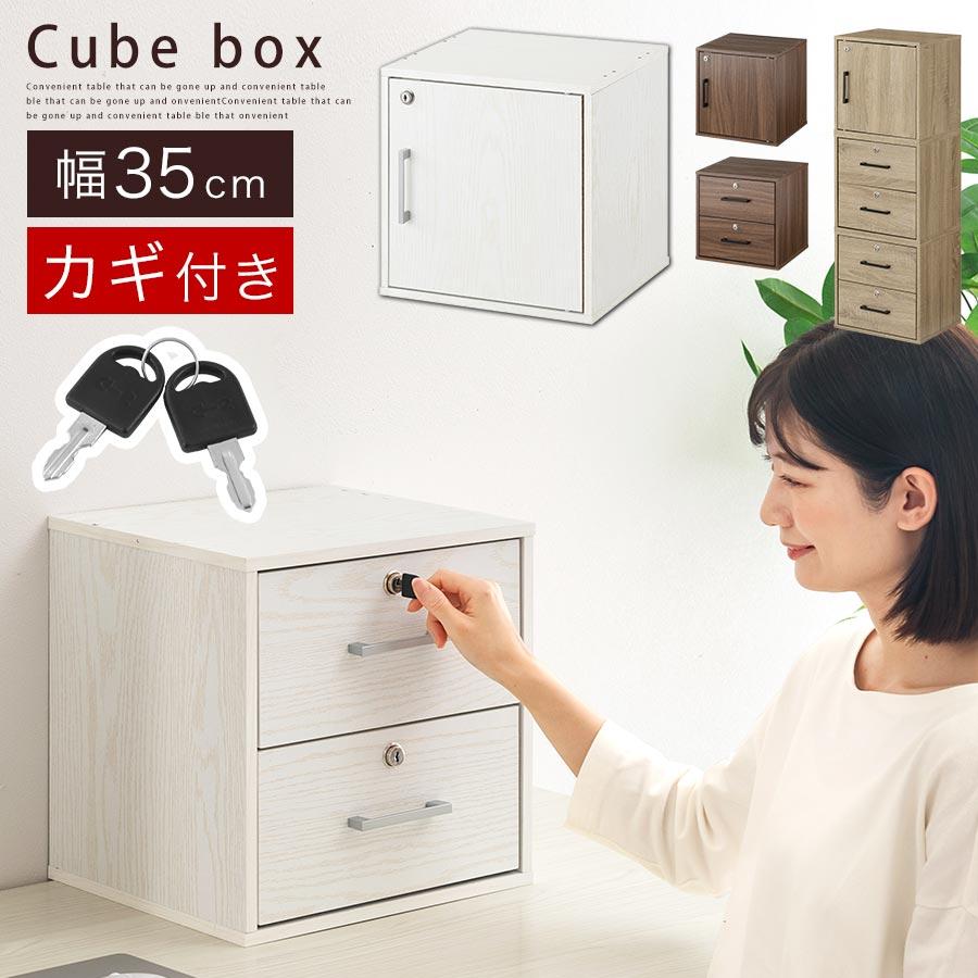 ぼん家具 【完成品】カラーボックス 収納 木製 ボックス 木製ラック 鍵