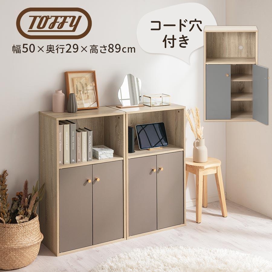 PUTUPUTU 【完成品設置付き】 Toffy トフィー カラーボックス 扉 扉
