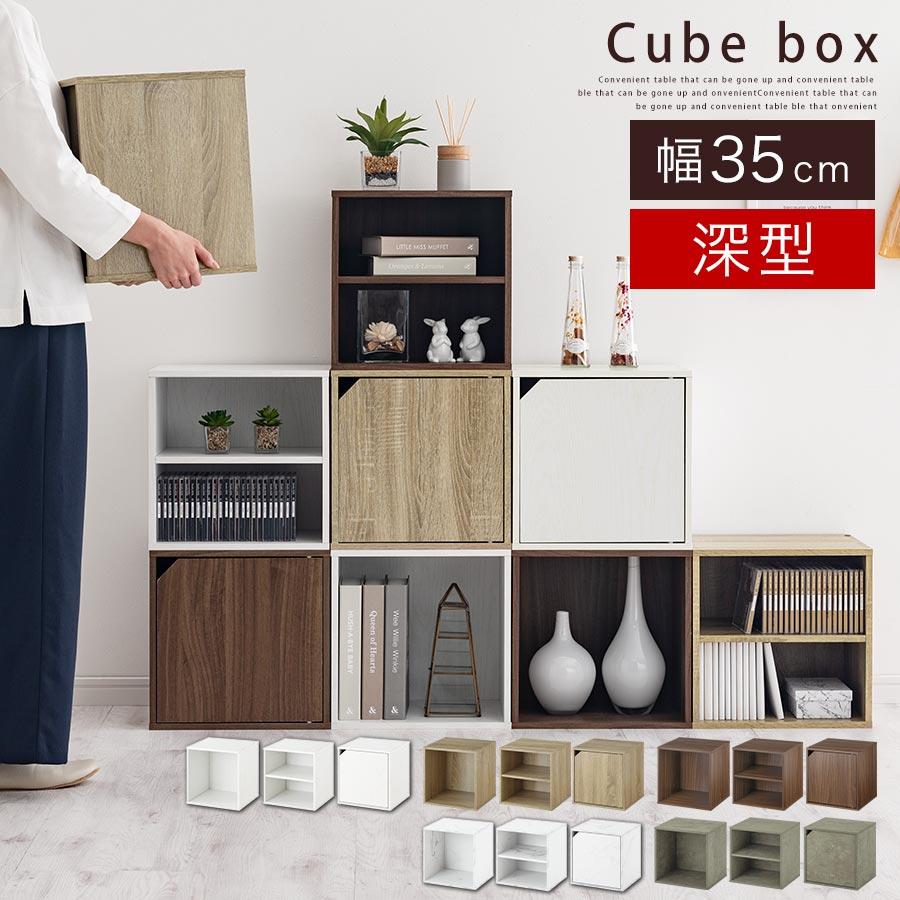ぼん家具 本棚 キューブボックス カラーボックス 扉付き 正方形