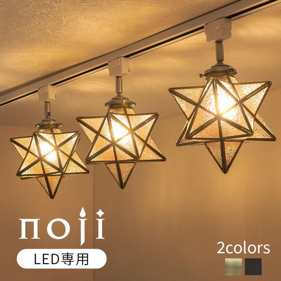 ぼん家具 noji ノジー シーリングライト シーリングランプ 照明 小型