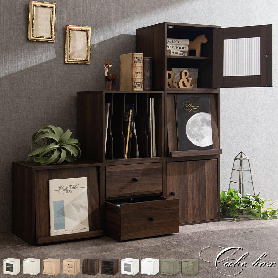 ぼん家具 本棚 カラーボックス キューブボックス コミック収納 扉付き