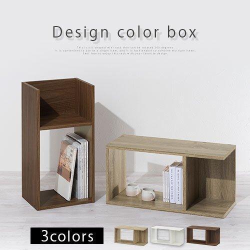 ぼん家具 本棚 ミニラック コの字ラック 棚 木製 卓上 ディスプレイ