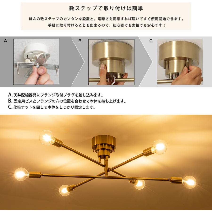 シーリングライト おしゃれ 6灯 真鍮 LED スポットライト 天井照明