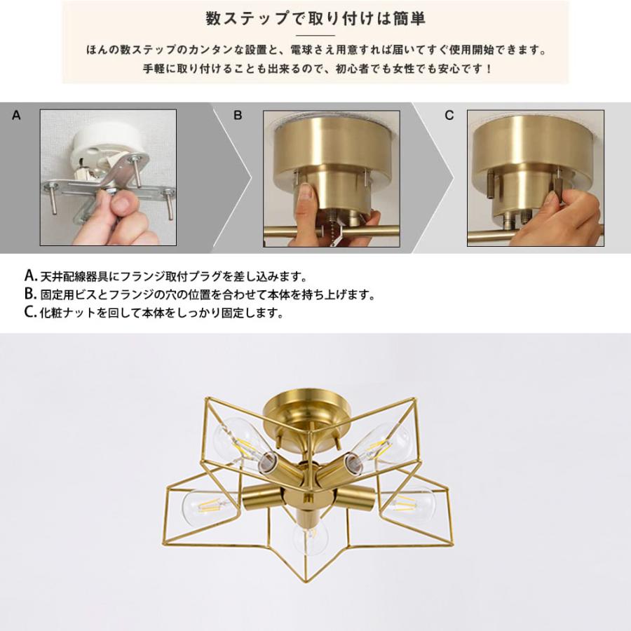 シーリングライト おしゃれ 真鍮 天井照明 星 5灯 LED 北欧 モダン
