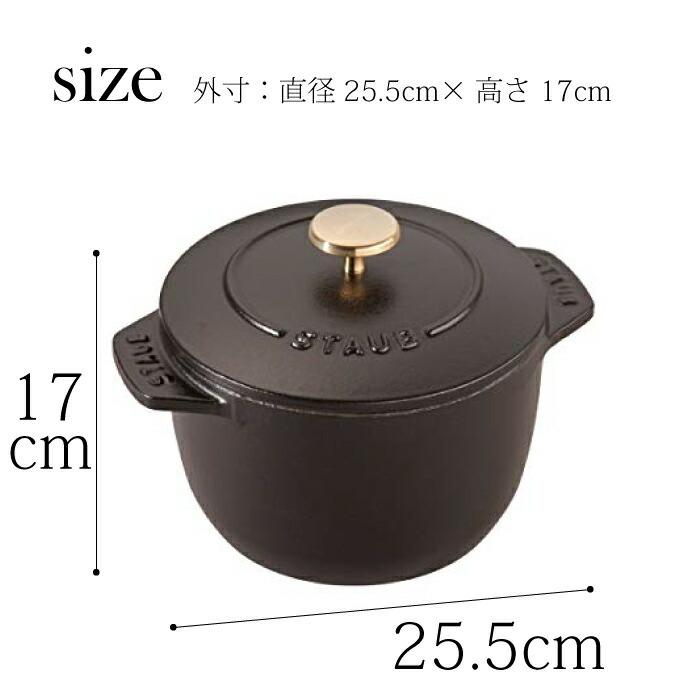 Staub（ストウブ） 1個のみ ラ ココット デ ゴハン Lサイズ 20cm