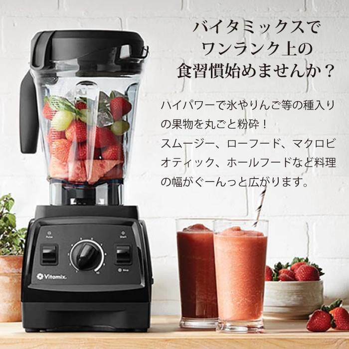 Vitamix（バイタミックス） E320 VM0202 vitamix 2L ミキサー
