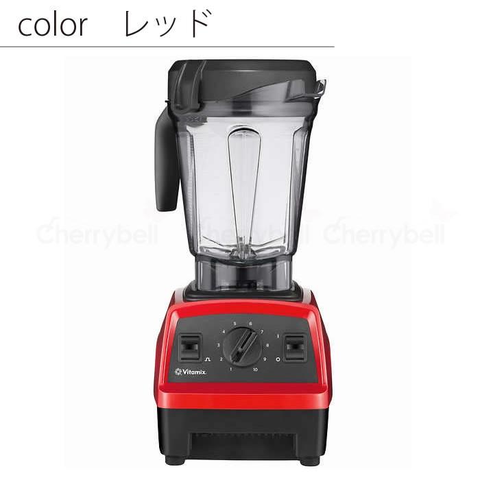 Vitamix（バイタミックス） E320 VM0202 vitamix 2L ミキサー