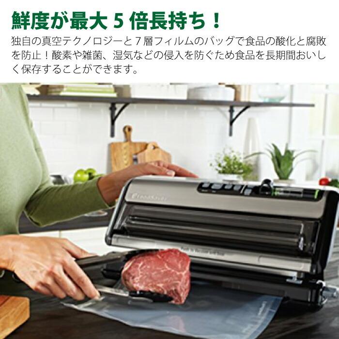 フードセーバー FM2000 真空パック 食品 スターターセット 真空保存