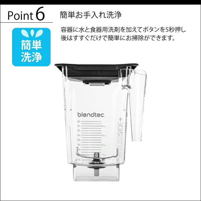 ブレンダー スムージー 氷 種まで粉砕 ブレンドテック トータル