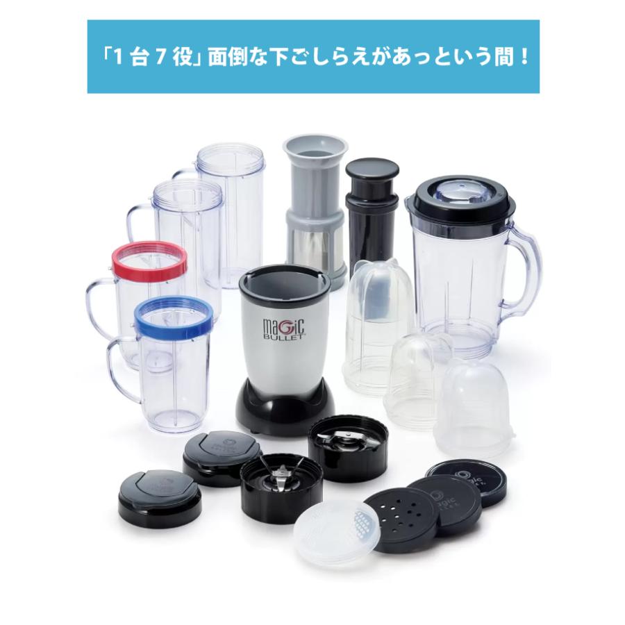 マジックブレット デラックス ブレンダー ミキサー テレビショッピング