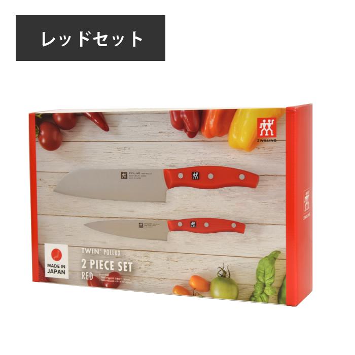 ツヴィリング 包丁 包丁セット zwilling 三徳包丁 18cm ペティナイフ