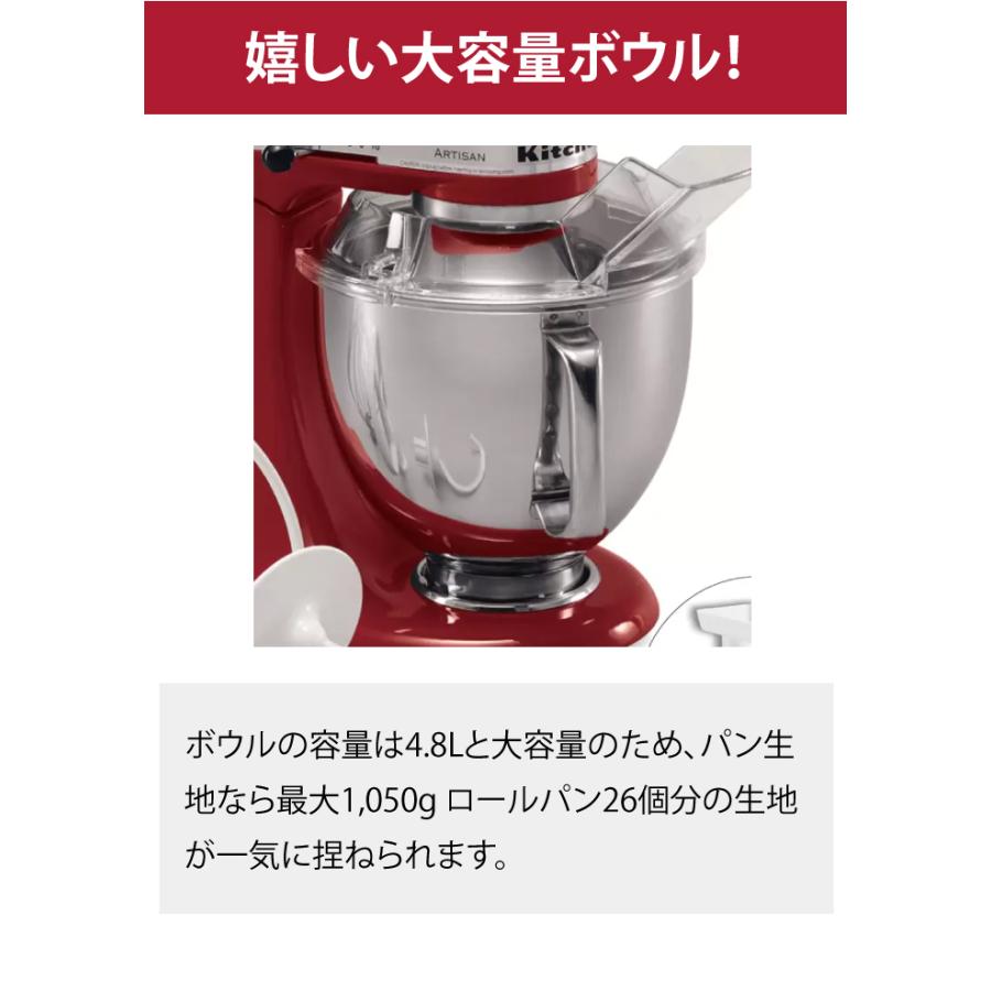 KitchenAid（キッチンエイド） スタンドミキサー アルチザン 4.8QT 4.5