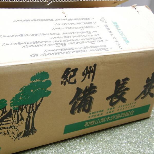 紀州備長炭 馬目細丸 15kg 最高級 一級 炭 高級 数量限定 貴重 希少