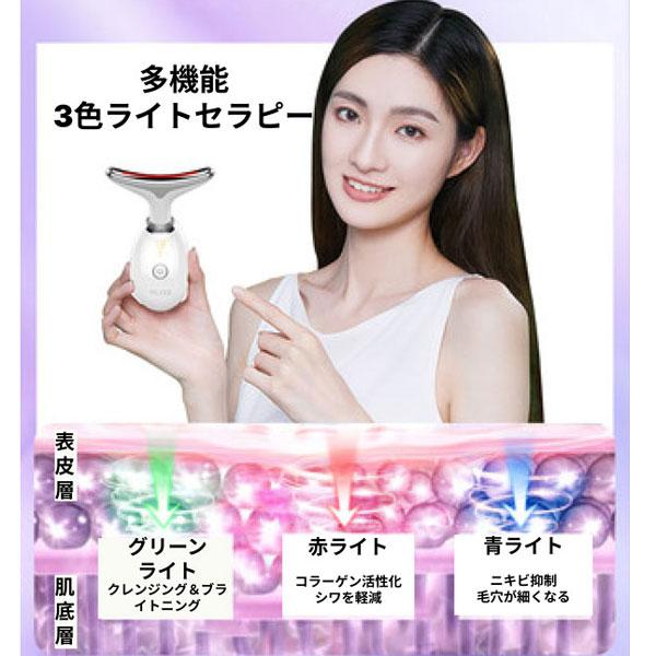 超音波 美顔器 振動 マッサージ 多機能 ネック きれい 美容 リフト